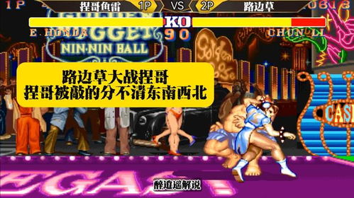 《街头霸王6》赛事直播引争议：玩家斥付费观战太不真诚，诚意何在？