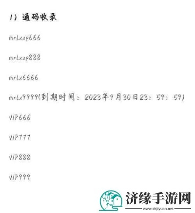 Orbyss兑换码大揭秘：2025年最新兑换码全览揭晓