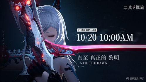 二重螺旋云游戏新体验，云二重螺旋在线畅玩下载攻略