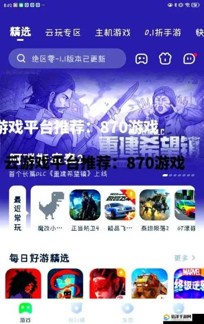 二重螺旋云游戏体验：云端畅玩，一键下载新体验