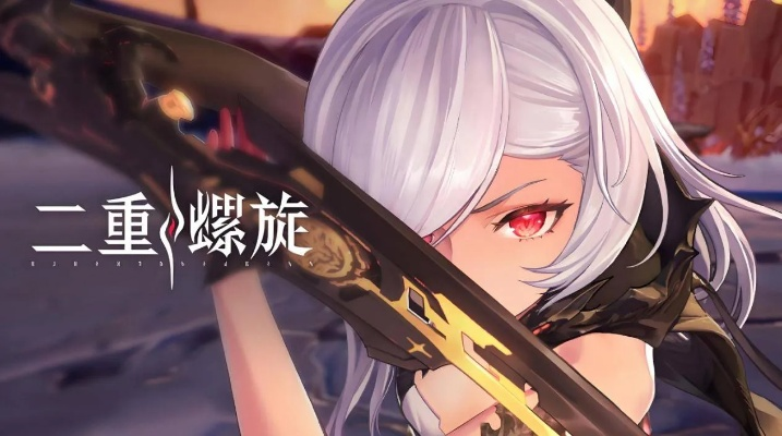 二重螺旋预约攻略：全平台入口汇总解析新攻略