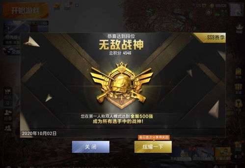 《战神》攻略：揭秘必胜“黄金法则”助你称霸战场