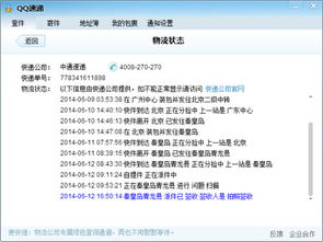 抖音严打物流违规：中通冷链等被清退，揭秘恶意转单轨迹篡改黑幕