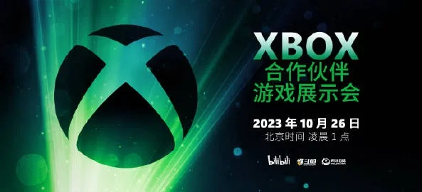 11月Xbox合作伙伴预览会盛大启幕，聚焦跨平台游戏新篇章