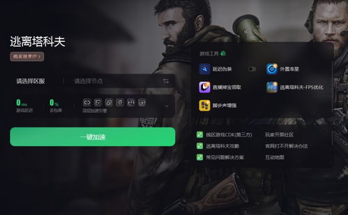 《逃离鸭科夫》高效刷刀攻略：揭秘全新技巧提升效率