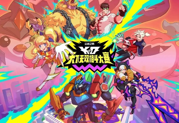 青春热血燃黄山，2025英雄联盟手游高校联赛巅峰回忆录