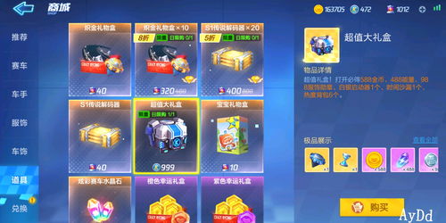 《跑跑卡丁车》国服20年运营揭秘：传奇赛道新篇章