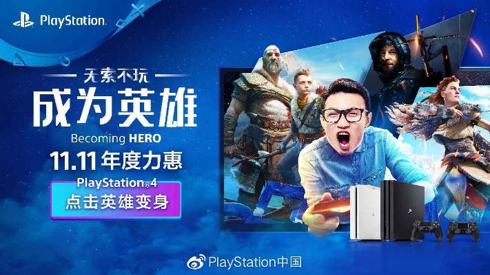 双十一狂欢！PS主机配件游戏盛宴，超值低价抢不停！