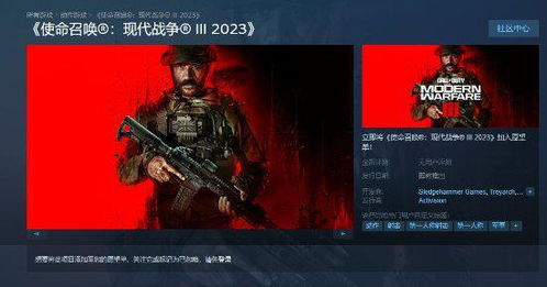 《使命召唤7》发售未满月，Steam愿望单前150名新突破！