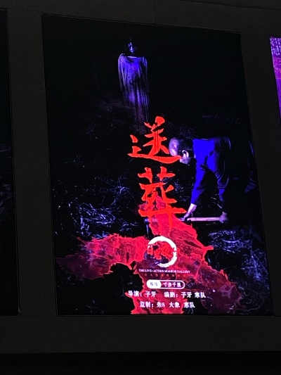 《遗映》惊悚大促：八折狂欢，沉浸式体验新升级