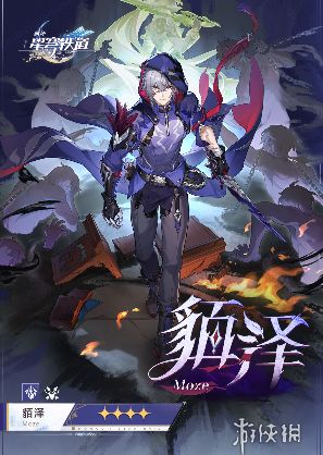 《崩坏星穹铁道》昔涟突破秘籍：材料攻略大揭秘