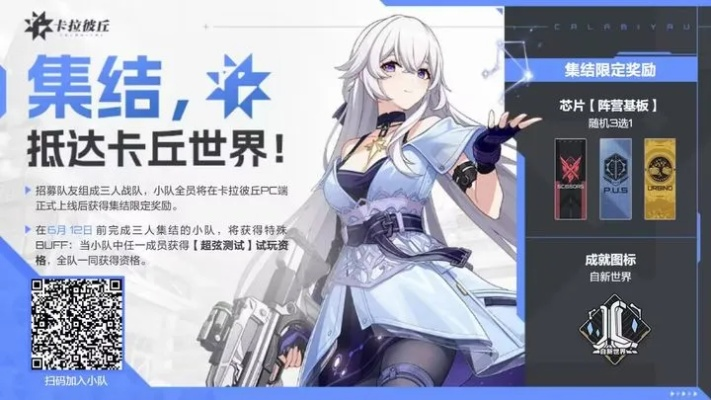 《卡拉彼丘》公测首日战力巅峰，多平台TOP1新纪录诞生！