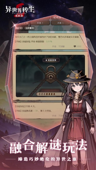 异世界转生传奇：揭秘新纪元神作崛起