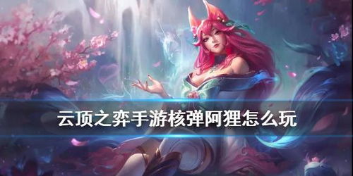 《群狼之城秘术》不知火舞绝技揭秘新篇章