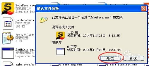 搜狗输入法卸载广告仍存，官方回应引热议：改头换面新策略
