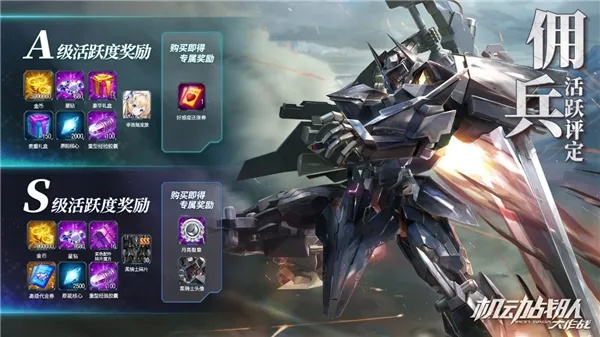 燃烧钢魂，揭秘《机动战队VS》全新竞技价值