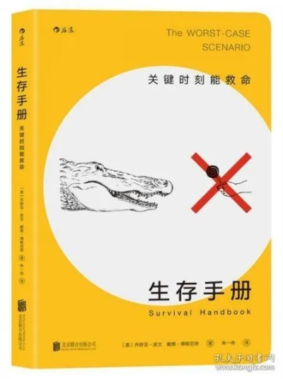 《鸭科夫生存秘籍：解锁生命上限极限提升》