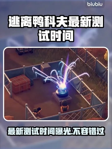 《鸭科夫逃生攻略》+避雷技巧+新手必看秘籍