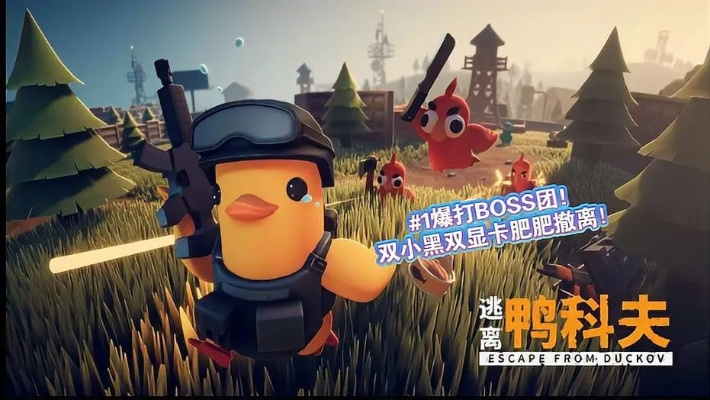 《《逃离鸭科夫》枪械升级攻略：打造最强枪械流》