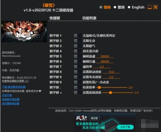 《天外世界2》修改器深度解析：风灵月影下载攻略，解锁全新游戏体验