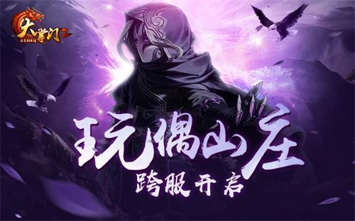 漫改游戏制胜秘籍：揭秘《异人之下》高质量制作标准