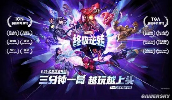 漫威元素激战升级，网易借力复活暴雪经典，越玩越上瘾！