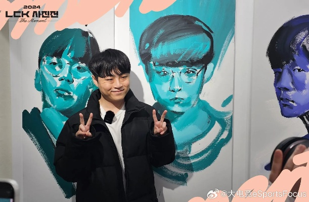 S15英雄联盟改版引关注，ShowMaker上海行，探秘全新电竞盛宴