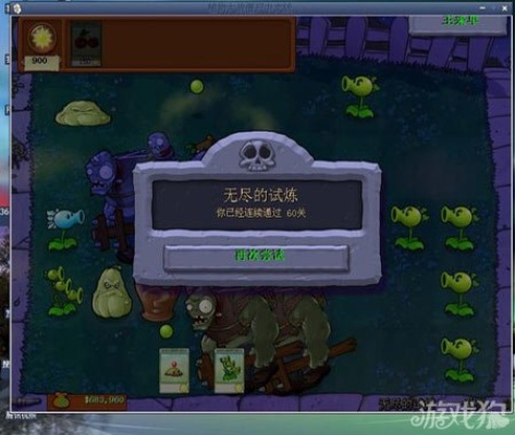 长城关卡解锁攻略：揭秘《植物大战僵尸重植版》全新玩法