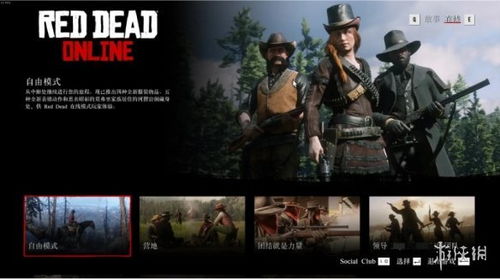 荒野大镖客：救赎PC版，R星终章GTA6预热，巅峰对决新篇章