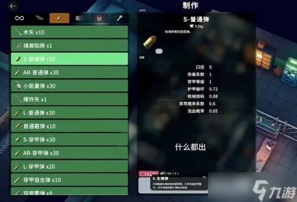 《逃离鸭科夫》分解宝典：揭秘高价值可分解物品攻略