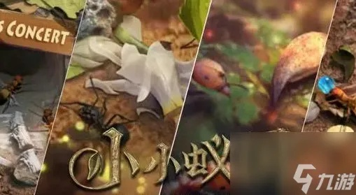 地下蚁国兑换码大揭秘：2025全新兑换秘籍集锦