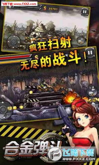 《合金弹头：战略版》评测：枪战换地，策略新体验