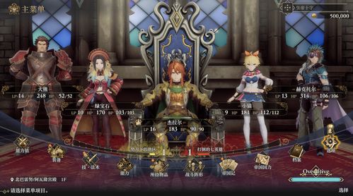 七英雄复仇再燃，名帝浪漫新篇章