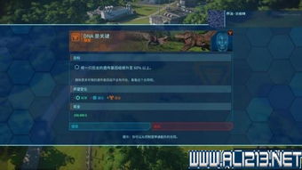 围栏招募攻略：打造《侏罗纪世界进化3》新防线秘籍