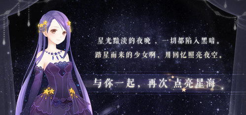 《失乐星图》揭秘：玩家竟被“色色”卖点仙人跳，全新体验值期待！