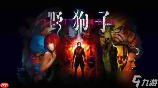 年度怪才竞技场，《野狗子》评测：怪力全开新锐之作