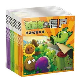 植物大战僵尸杂交版：跨界融合新潮流，全网火爆背后的秘密！