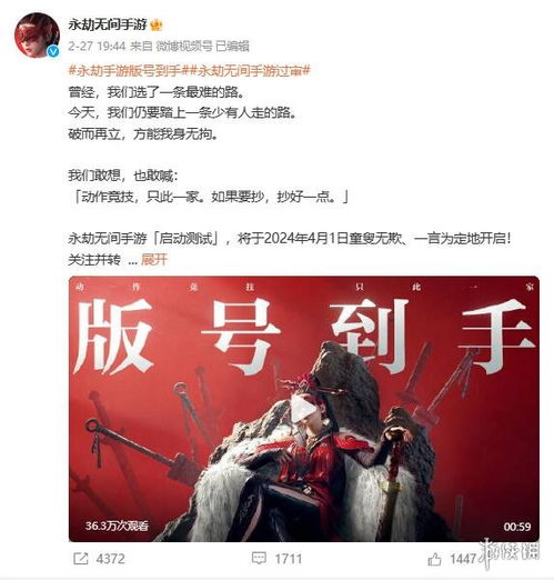 独步江湖《永劫无间》手游，凭何称霸竞技巅峰？