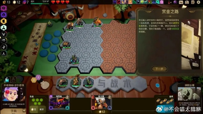 《传说与战术自走棋》评测：巅峰策略盛宴，极致珍稀体验