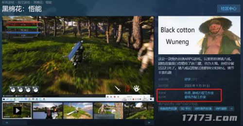 国游之光揭秘：探寻《黑神话》辉煌历程与全新价值