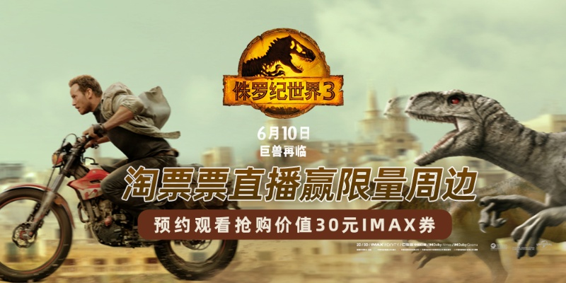 《侏罗纪世界进化3》豪华版价格揭秘，尊享版尊贵体验大揭秘