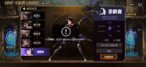 腾讯力作！DNF手游：格斗巅峰，再创传奇