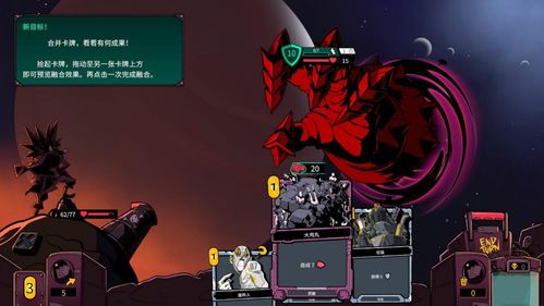 《狂星滥炸》评测：肉鸽卡牌太空改编，创新演绎星际传奇