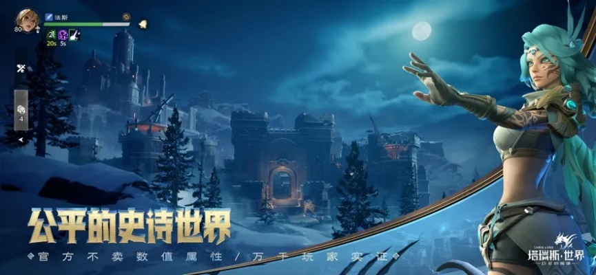 手游新潮流：塔瑞斯世界多端体验，玩家心之所向？