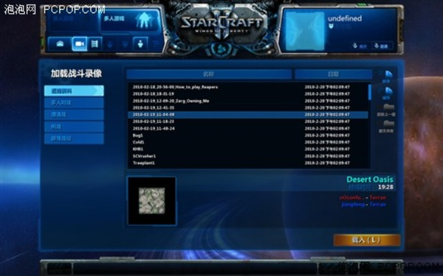 《星际争霸2》账号快速找回攻略，解锁账号新体验