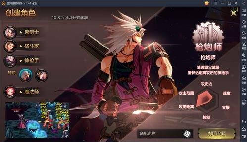 DNF手游试玩揭秘：爽度飙升，体验新境界