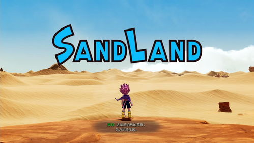 极致机械堆砌，鸟山《沙漠大冒险》探索新境界