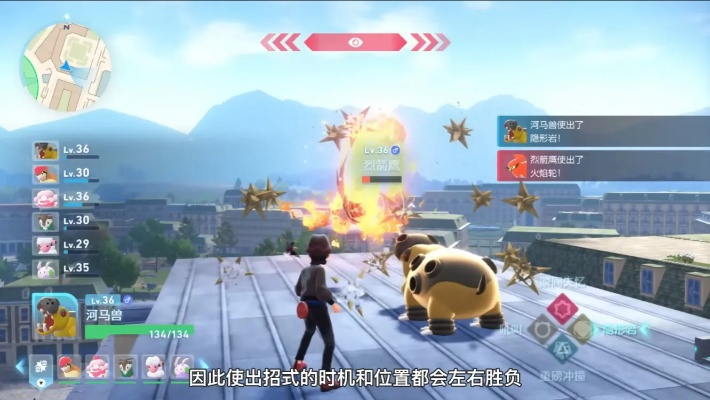 A级挑战攻略：深度解析《宝可梦传说Z-A》对战精髓与进阶技巧