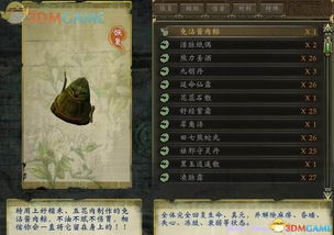 《忍龙4》图文攻略：全收集秘籍与支线任务深度解析