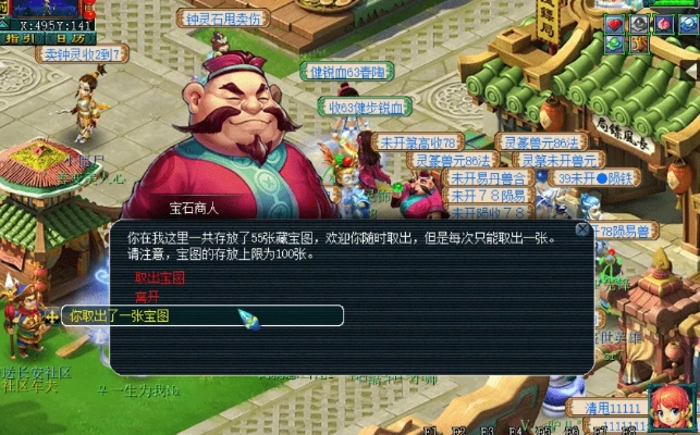 梦幻西游奇言妙语，揭秘游戏社交新风尚